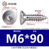 Tornillo de cabeza plana de acero inoxidable 304, tornillo avellanado hexagonal, tornillo autorroscante para madera, alargado M3M4M5