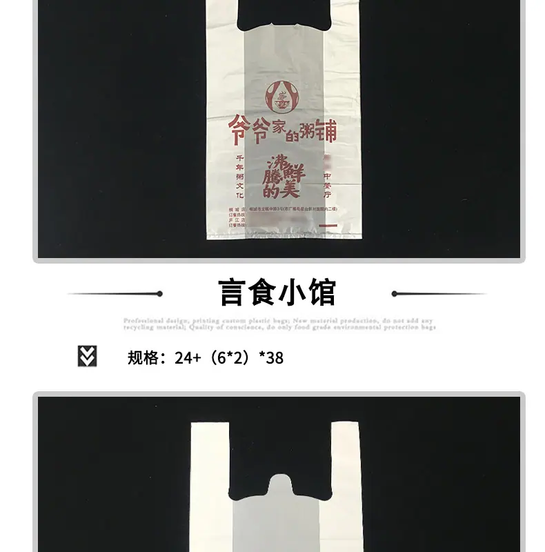 1背心袋_013
