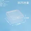 Caja de Plástico Transparente a Prueba de Polvo con Tapa abatible, Caja Cuadrada de PP para Accesorios de Ferretería, Caja de Empaque para Exhibición de Equipo de Pesca, Caja para Cuentas