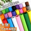 Papel de esponja de colores, papel de espuma hecho a mano, moño de tamaño grande, pegatinas de espuma EVA para jardín de infantes, papel de esponja engrosado de 2 mm