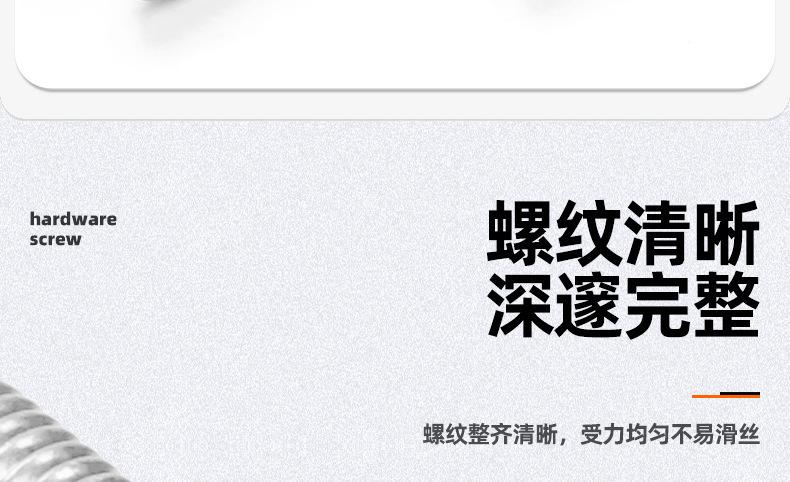 201不锈钢倒边十字螺丝_03_07.jpg