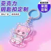 Chaveiro de Acrílico Personalização Presentes Publicitários Suporte Chaveiros Desenho Animado Estrela Mercadorias Lembrancinhas Display Personalização