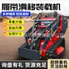 Fabricantes de Minicargadores Compactos Venta al por Mayor Agrícola Huerto Eliminación de Estiércol Sitio de Construcción Transporte Minicargadores Compactos