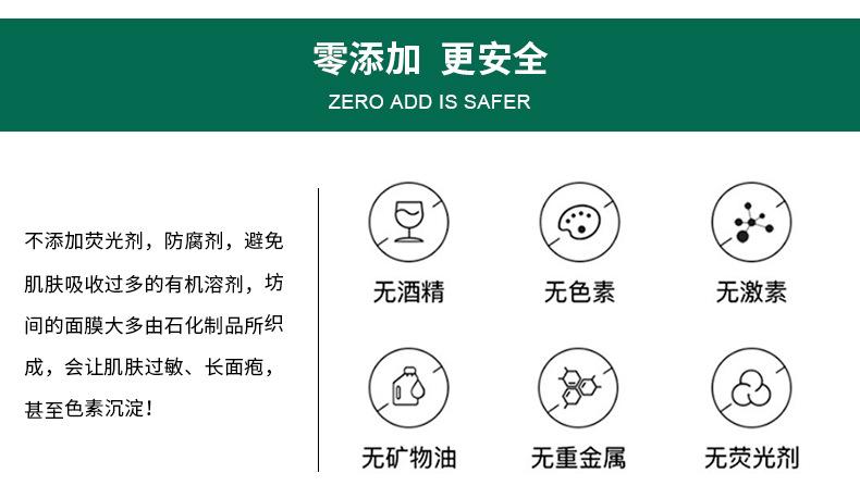 薄丝透铜氨纤维面膜_08.jpg