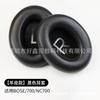 Adecuado para Cubiertas de Auriculares Bose Nc700 Cancelación de Ruido 700 Almohadillas de Espuma para Auriculares