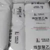 Sinopec LLDPE Petroquímica Maoming 8920 Grado de Inyección de Alto Flujo Material de Baja Contracción para Productos del Hogar y Empaques de Alimentos