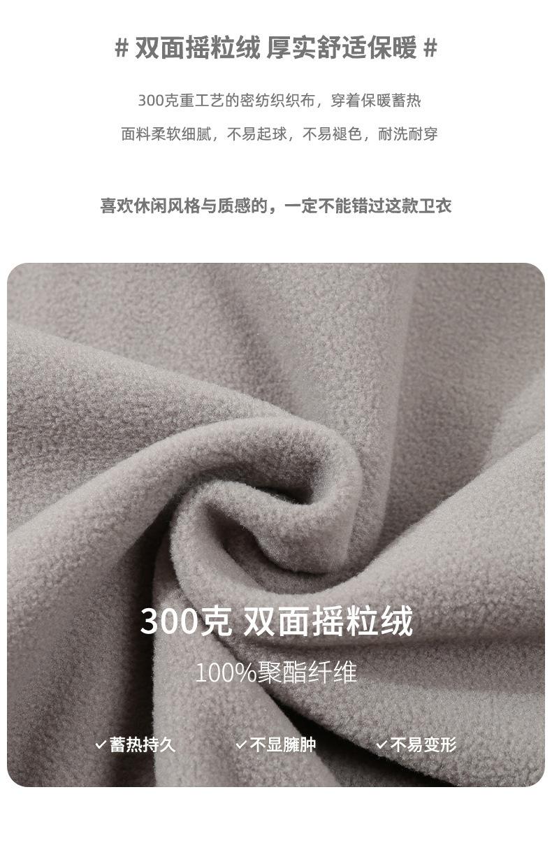 摇粒绒半拉链卫衣 (3).jpg