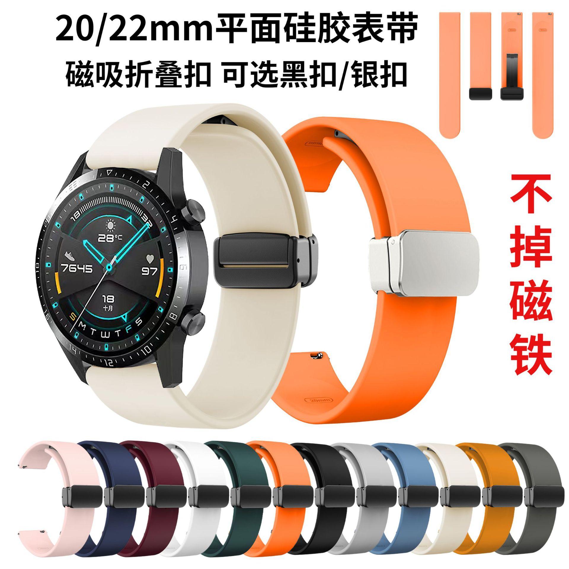 20-22mm通用平面折叠扣