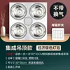 Lámpara de techo para baño de buena esposa con ventilador de extracción cálido e iluminación, calefacción integrada, inodoro de cuatro bombillas antiguo