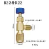Válvula de seguridad de flúor para aire acondicionado, roja y azul, R22 a R410a/R32, válvula de apertura de líquido, herramienta de refrigeración para vehículos de nueva energía