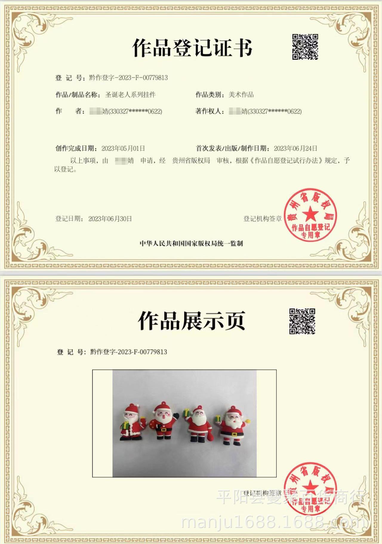 证书2