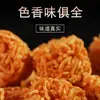Bolas de Ramen, Macarrão Crocante, Salgadinhos Secos para Maratona na Repartição, Salgadinhos de Ano Novo, Salgadinhos Famosos na Internet, Salgadinhos para Satisfazer Vontades, Comida de Lazer, Sobras