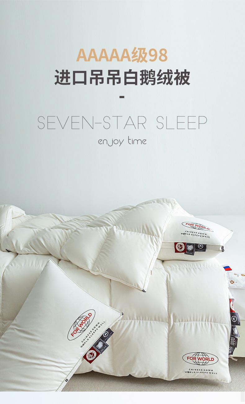 95-98鹅绒被_01
