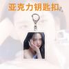 Llavero Acrílico Kim Ji-Soo Merchandising de Celebridad Regalo para Fans Colgante para Bolsa