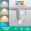 Luz de Riel LED de Espectro Completo para Pared de Fondo de Hogar, Foco de Colina Pequeña, Luz de Riel Zhongshan Cob de Montaje Superficial