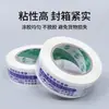 Fita de etiqueta de aviso, atacado no Taobao, especializada para logística de e-commerce, filme de vedação de alta viscosidade, fita adesiva espessa para embalagem de expresso