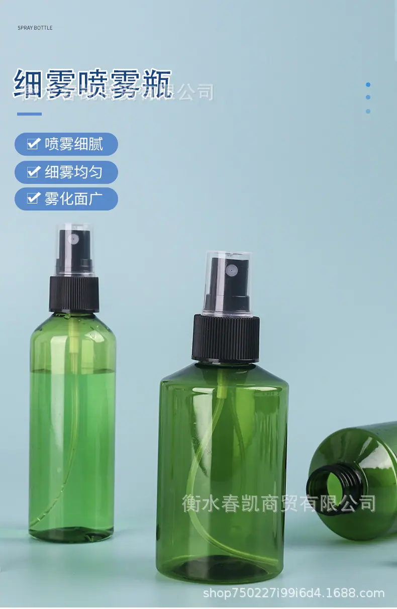 绿色喷瓶详情_01.jpg