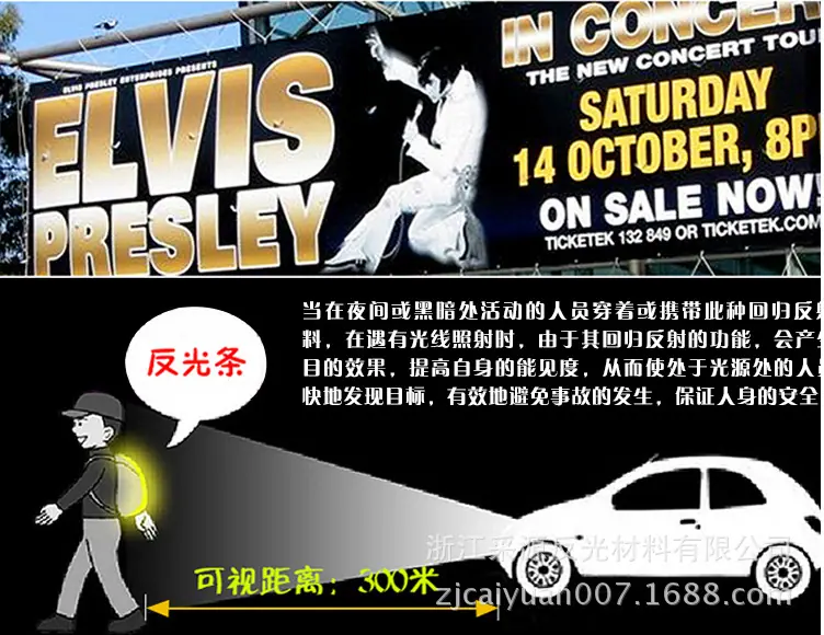 反光布12