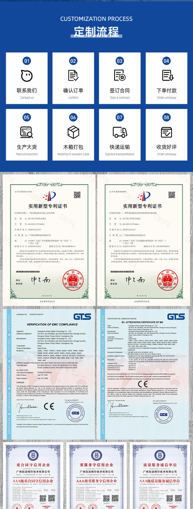 2023711平板机详情页_10