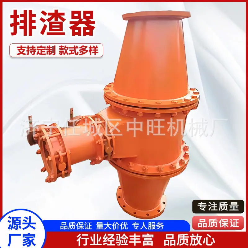 中旺排渣器主图12.jpg