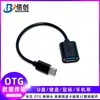 Cabo de dados USB para tipo-C linha de dados OTG tipo-C 3.1 linha adaptadora moldada por injeção linha OTG tipo-C