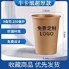 Loja de Ótica Copo de Papel Personalização Impressão de Logo Espessa Copo de Papel Descartável Personalização Lentes de Contato Optometria Recepção de Visão Copo de Água