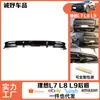 Adequado para Lábio Traseiro Ideal L7L8L9 Novo Upgrade de Alto Desempenho Spoiler Traseiro Envolvente para Carro Modificado Anti-Colisão