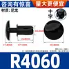 Remache de Plástico Tipo Presión para Placa de Circuito Impreso R-Shaped/Pc Board Rivet Buckle Fastener Juego Completo