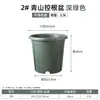 Nuevo macetero de resina Qingshan de tercera generación para control de raíces, engrosado, duradero, con agujeros laterales de ventilación, tipo profundo, maceta de plástico doméstica de galón