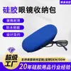 Estuche Sencillo de Silicona para Gafas, Bolsa Portátil Impermeable de Colores Caramelo, Caja de Almacenamiento con Cremallera, Bolsita para Labiales