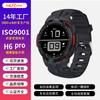 Reloj Inteligente H6Pro a Prueba de Agua y Golpes Personalizado, Deportivo Impermeable, Detección de Ritmo Cardíaco, Llamadas Bluetooth, Versión Bluetooth para Exteriores