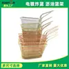 Cesta de Fritura Personalizada de Acero Inoxidable para Papas Fritas, Cesta para Snacks Estilo Occidental, Cesta de Malla para Freír, Rejilla de Cesta para Escurrir Aceite