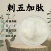 Peptídeo de Acanthopanax, Extrato de Acanthopanax, Pó de Peptídeo Proteico Hidrolisado Enzimaticamente de Acanthopanax, Matéria-Prima de Grau Alimentício em Estoque
