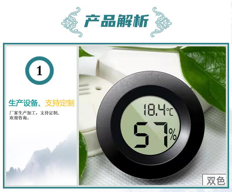 大图圆形嵌入式电子温湿度计详情_02.jpg