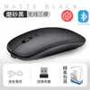 Teléfono tableta computadora Bluetooth ratón inalámbrico luz de carga ratón inalámbrico USB 2.4g ratón portátil