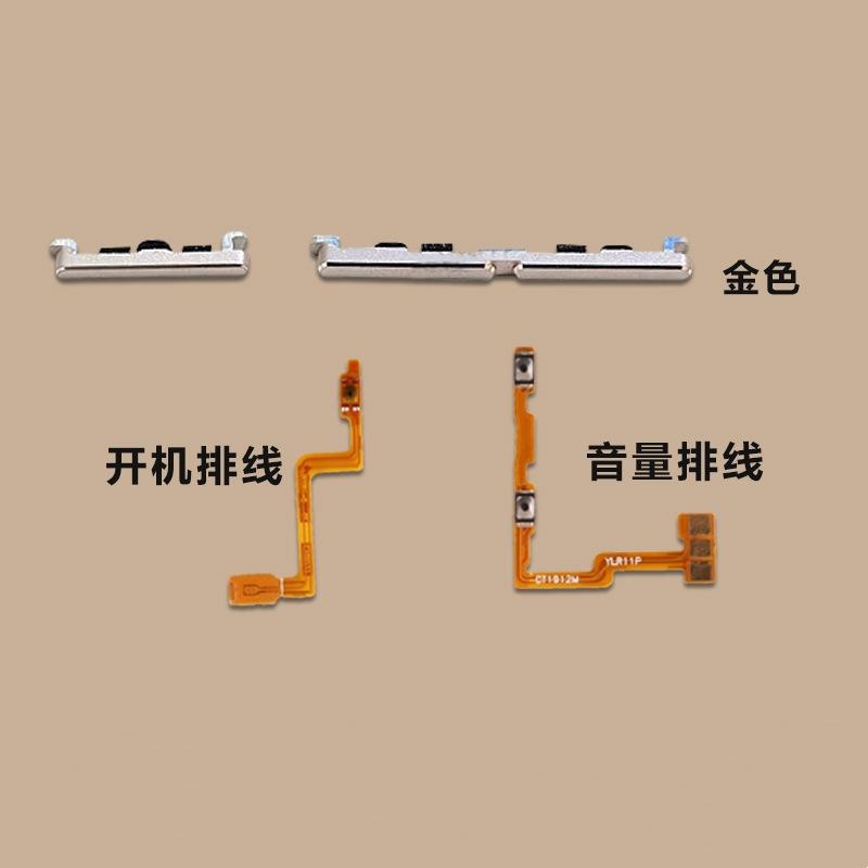 SKU-08-OPPO R11plus按键_排线 金色