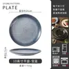 Plato de Cerámica Retro de Estilo Japonés Poco Profundo, Plato Creativo Negro para Restaurante con Esmalte de Color Personalizado, Plato para Huesos, Vajilla Doméstica Plato Plano