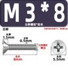 Tornillos para Máquina de Cabeza Avellanada Km, Cabeza Plana, Phillips, Acero al Carbono, Niquelado, Estándar Nacional, Alta Resistencia, Templados, Tornillos Gb819M2M2.3