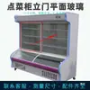 Armário de Exposição, Freezer Refrigerado, Armário de Conservação de Frescor, Porta de Vidro, Acessórios para Porta de Correr, Estrutura, Armário de Sushi, Divisória, Horizontal