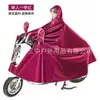 Capa de Chuva para Carro Elétrico Carro a Bateria Dupla Homens e Mulheres Proteção Contra Tempestade Completa ao Ar Livre Máscara Dupla Poncho Impermeável Espessado