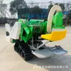 Cosechadora de Parcelas Pequeñas tipo Oruga para Colinas y Montículos, Cosechadora Trilladora de Arroz Trigo Soya, Máquina Integrada para Embolsar