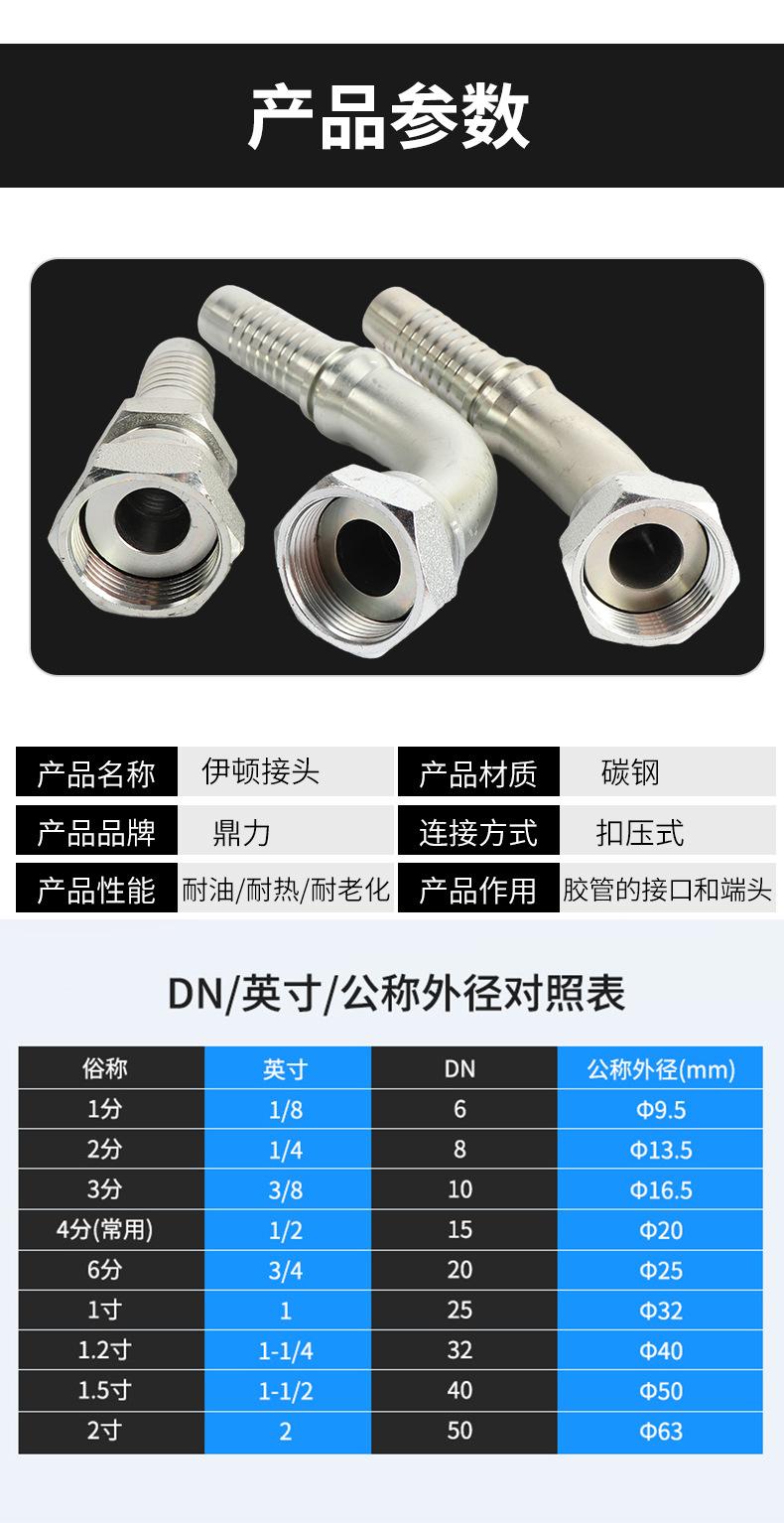 胶管接头_04.jpg