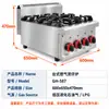Estufa de Gas para Ollas de Arcilla de Escritorio Fuqi Gh-587, Modelo Industrial de Cocina de Hotel Estufa de Gas de Cuatro Quemadores para Ollas de Arcilla