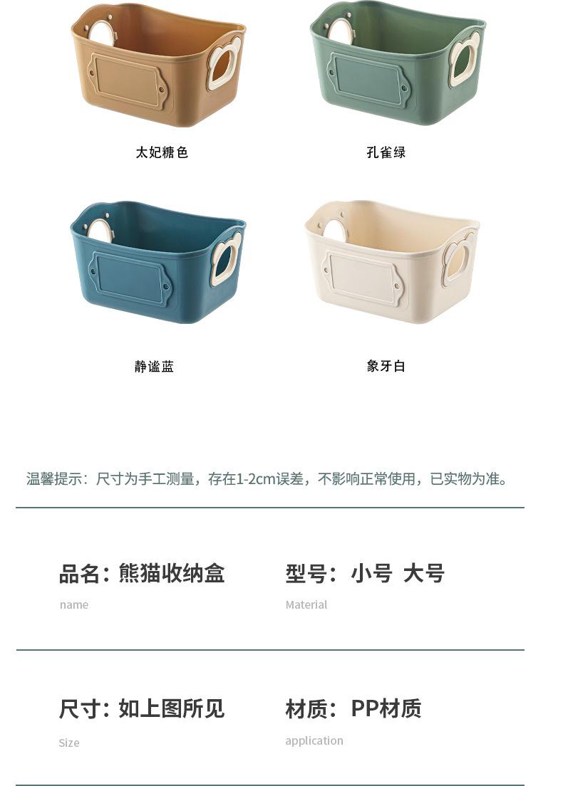 5316-17熊猫收纳盒_13.jpg