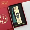 Personagem de Desenho Animado Doze Beldades de Jinling Marcador de Página de Metal Latão com Gravação Estilo Chinês Produto Cultural e Criativo Presente para Estudante Tendência Nacional