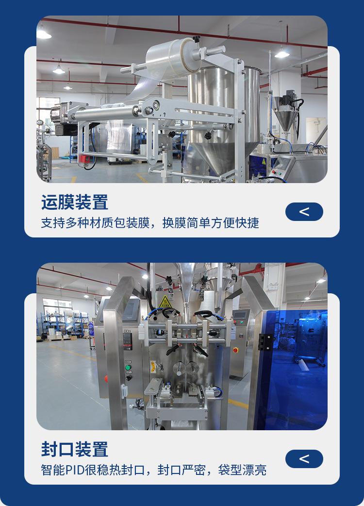 小立式液体包装机_08