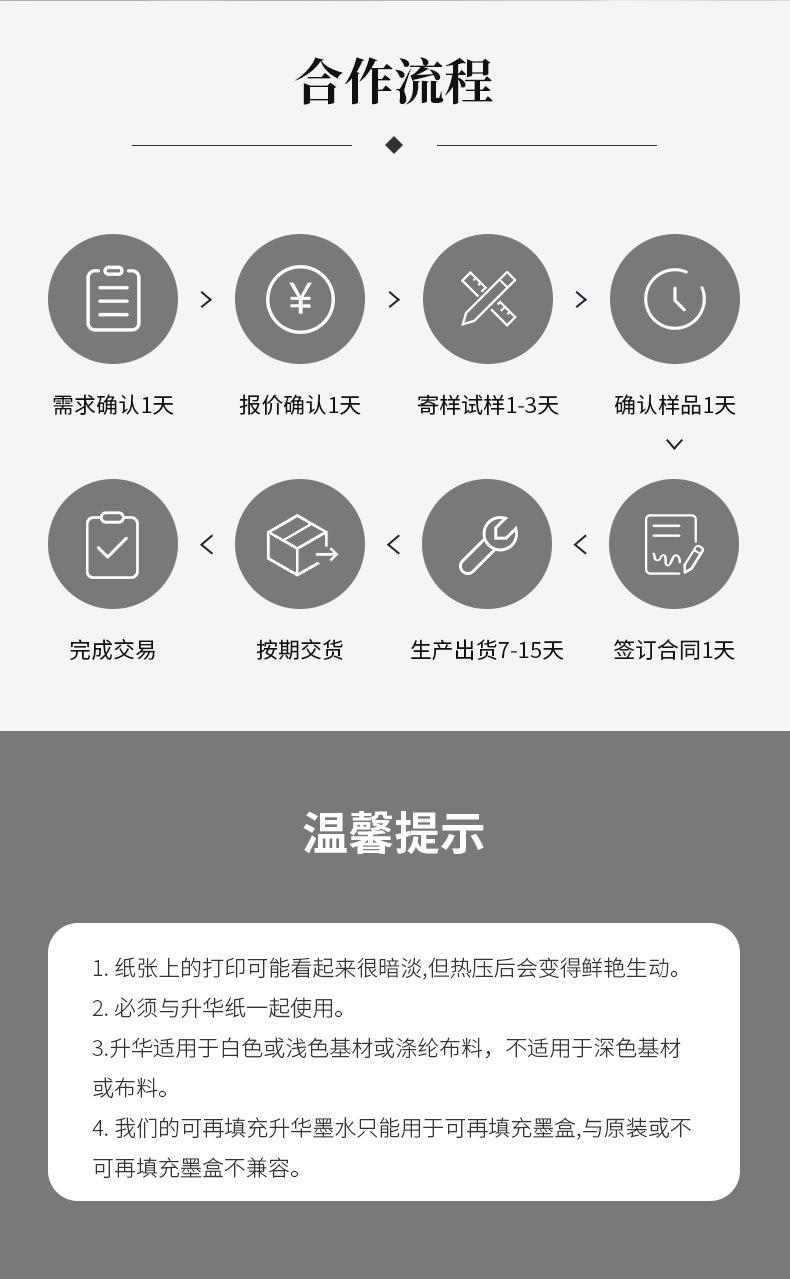 热升华墨水_10