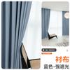 Forro de Cortina Tela Blackout Total Dormitorio Habitación de Renta 100% Opaco Ventana Artefacto Protección Solar Sombrilla Tipo Gancho