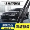 Adecuado para Toyota Asia Lion Limpiaparabrisas Original Tira de Goma para Coche Limpiaparabrisas Sin Hueso Silencioso de Alta Definición Limpiaparabrisas Delantero