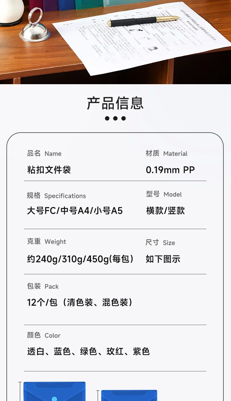 粘扣文件夹详情页_02.jpg